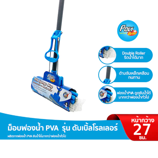 Poly-Brite โพลี-ไบรท์ ม็อบฟองน้ำ PVA ซับน้ำดีเยี่ยม ด้ามยืด 125 ซม. แข็งแรง ขจัดคราบน้ำ ไม้ถูพื้นฟองน้ำ