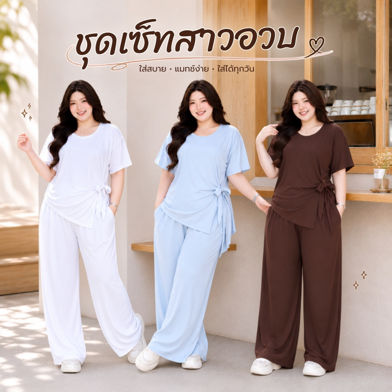 ชุดเซ็ทสาวอวบ เสื้อคอกลมแขนสั้นแต่งผูกโบว์กางเกงขายาว ผ้านิ่มใส่สบาย #cb9923