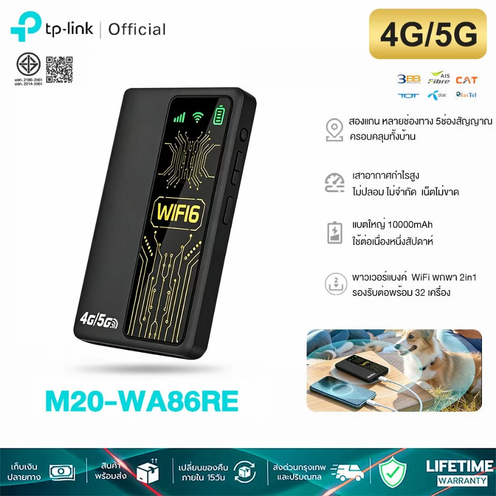 [รับประกันตลอดช] 5300Mbps ไวไฟพกพา+Powerbank 2in1 แบตใหญ่ 10000mAh รองรับ 32 เครื่อง Pocket WIFI โมบายไวไฟ วายฟายพกพา
