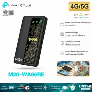[รับประกันตลอดช] 5300Mbps ไวไฟพกพา+Powerbank 2in1 แบตใหญ่ 10000mAh รองรับ 32 เครื่อง Pocket WIFI โมบายไวไฟ วายฟายพกพา