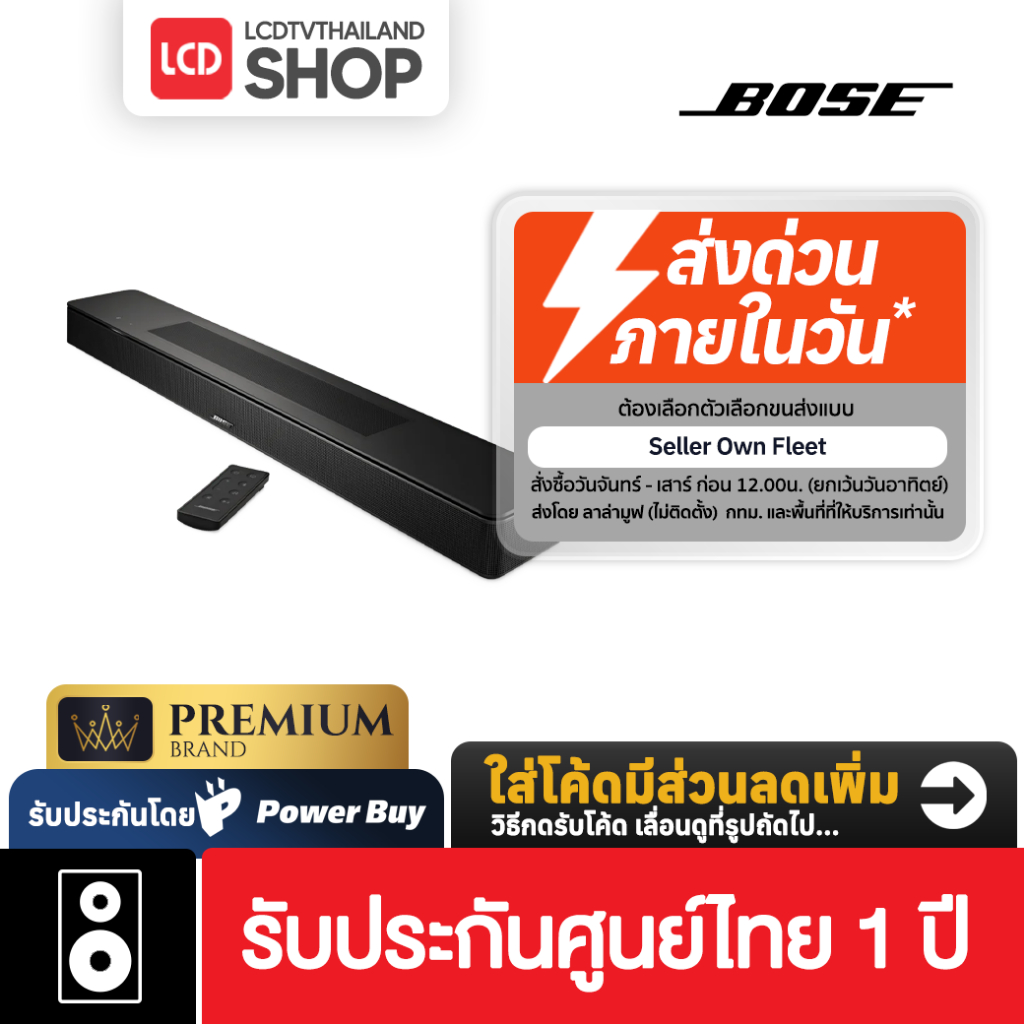 BOSE Smart Soundbar  ลำโพงซาวด์บาร์ Dolby Atmos รับประกันศูนย์ไทย