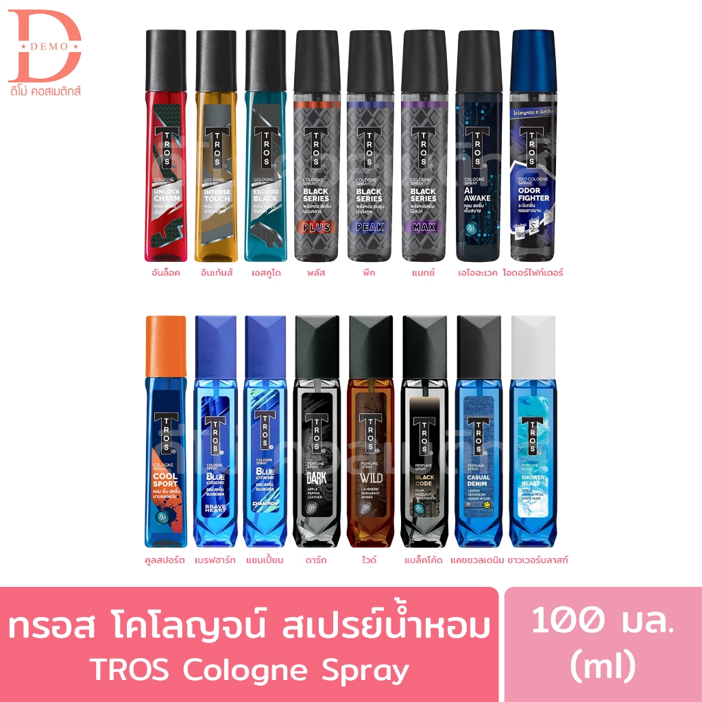 ทรอส​ โคโลญจ์​ สเปรย์น้ำหอม 100 มล. Tros cologne