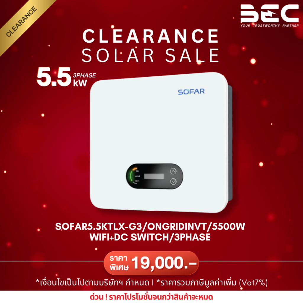 SOFAR INVERTER อินเวอร์เตอร์โซล่าเซลล์ ระบบออนกริด 5.5KW และ 11KW 3เฟส แถมฟรี Wifi รับประกัน 5ปี