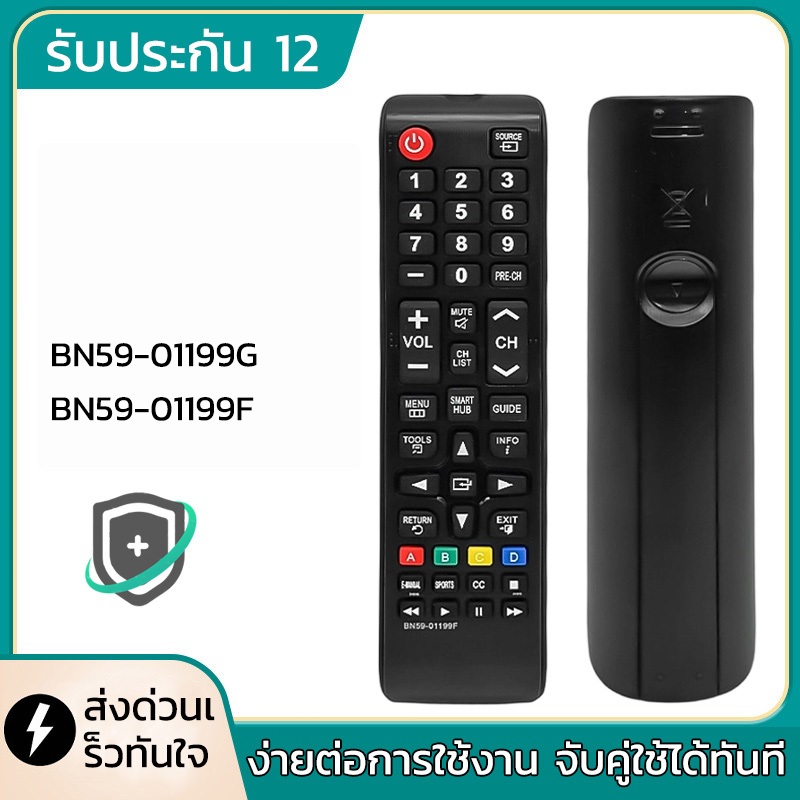 รีโมททีวี BN59-01199F BN59-01199G ใช้ได้กับ Sony Smart TV remote รีโมทคอนโทรล รีโมท รับประกัน1ปี