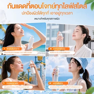 SKINTIFIC All Day Light Sunscreen Mist SPF50+ PA++++ กันแดดสเปรย์ บางเบา กันน้ำ คุมมัน