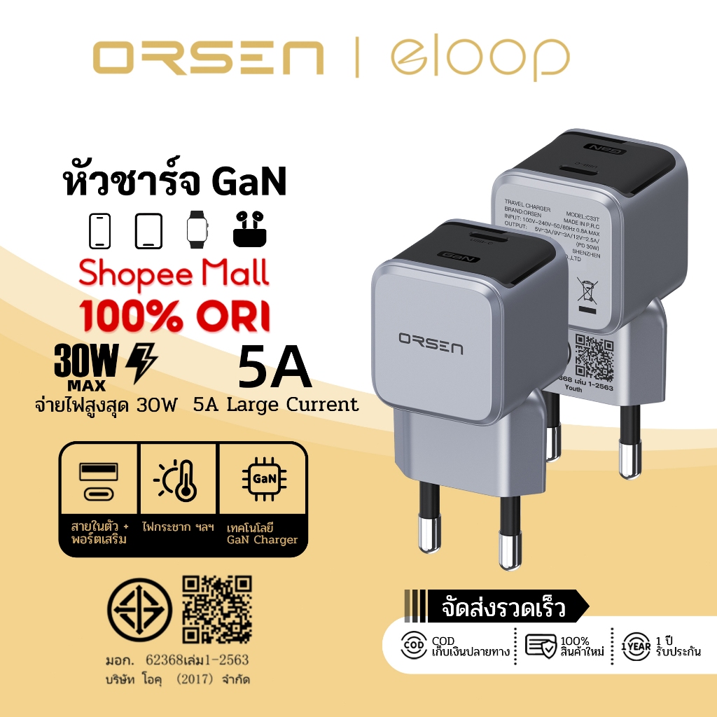 [499บ.โค้ดคุ้ม]Orsen by Eloop C33T GaN Charger 30W หัวชาร์จ PD Charge PPS Type C ชาร์จเร็ว adapter