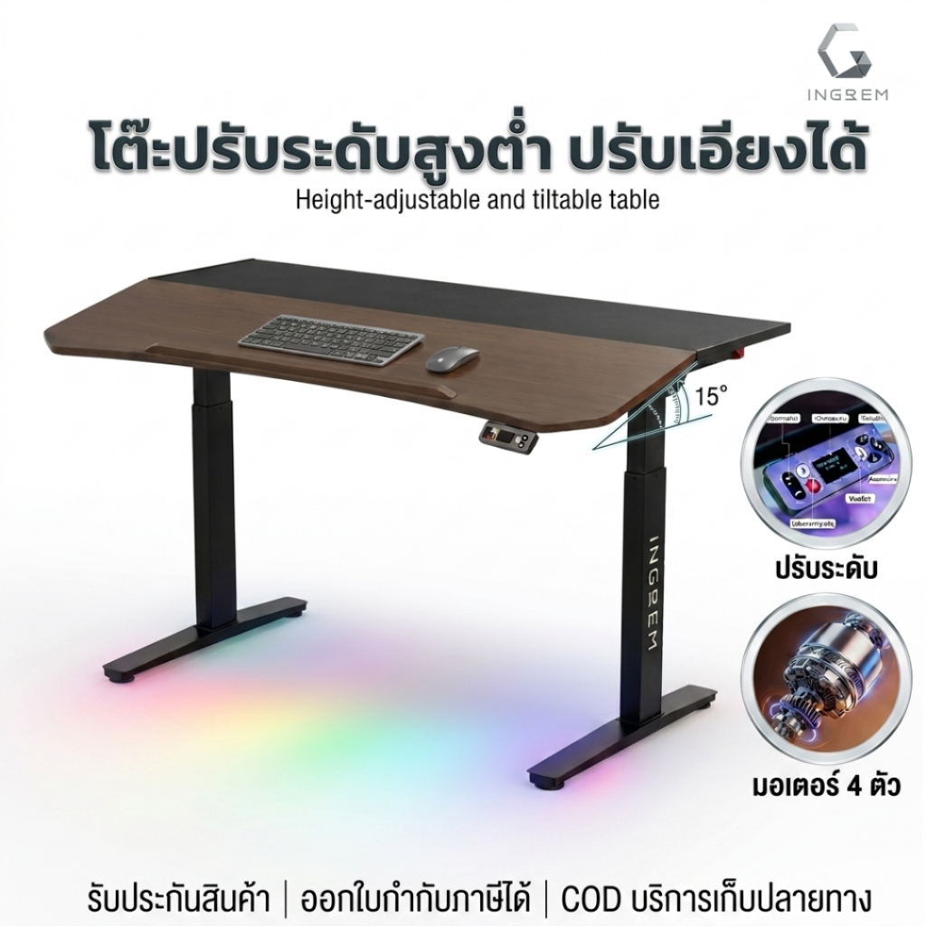 INGREM โต๊ะคอมพิวเตอร์และ ปรับระดับความสูงต่ำได้ เอียงได้ ด้วยระบบไฟฟ้า