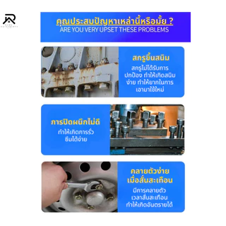 น้ำยาล๊อคเกลียว 242 243 263 271 277 น้ำยากันคลายสำหรับน๊อต สกรูต่างๆ ป้องกันสนิม แรงสั่นสะเทือน10ml