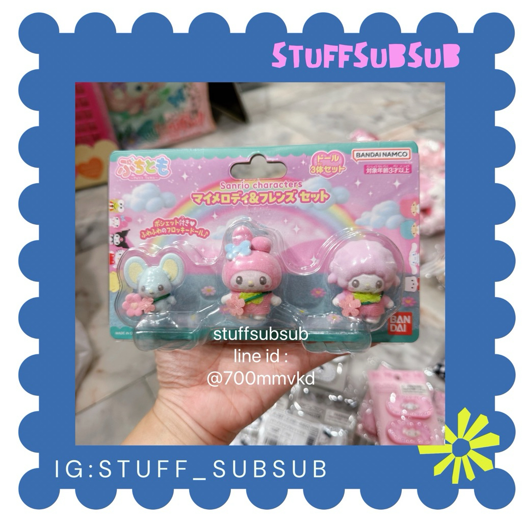พร้อมส่ง/ของแท้ set My melody & friends โมเดล