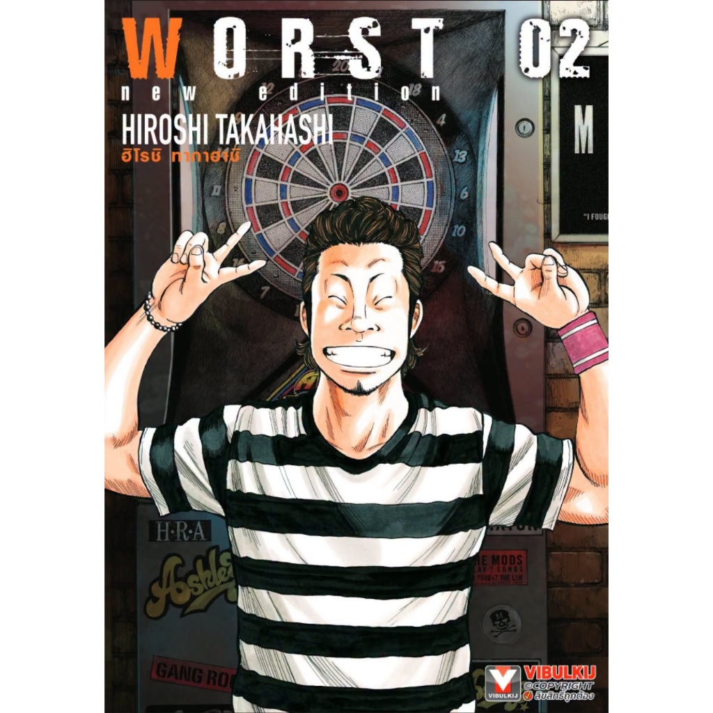 Worst (New Edition)  🔥 เวอร์ส [Pre-Order เล่ม 2 **ออกเดือนกันยายน]