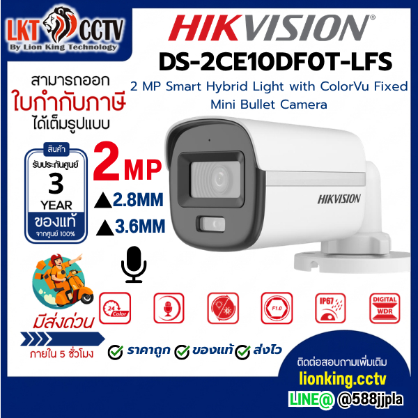 HIKVISION DS-2CE10DF0T-LFS 2.8mm 3.6mm