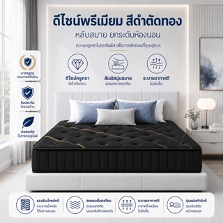 ที่นอนพ็อกเก็ตสปริง หนา8นิ้ว 3.5ฟุต 4ฟุต 5ฟุต 6ฟุต สัมผัสนุ่มและแน่น รับประกัน 10 ปี