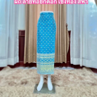 ผ้าถุงไหมลายทอยกดอกตัดสำเร็จรูปชับผ้ากาวทั้งผืน