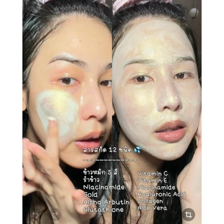 มาส์กข้าวใสทองคำ KOME RICH VITAMIN WHITENING SLEEPING MASK