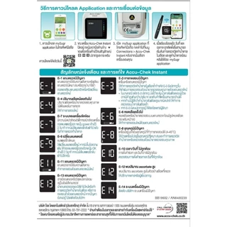 #ศูนย์ไทย# ACCU-CHEK Instant แถบตรวจน้ำตาลในเลือด หมดอายุไม่น้อยกว่า 17-08-2027​