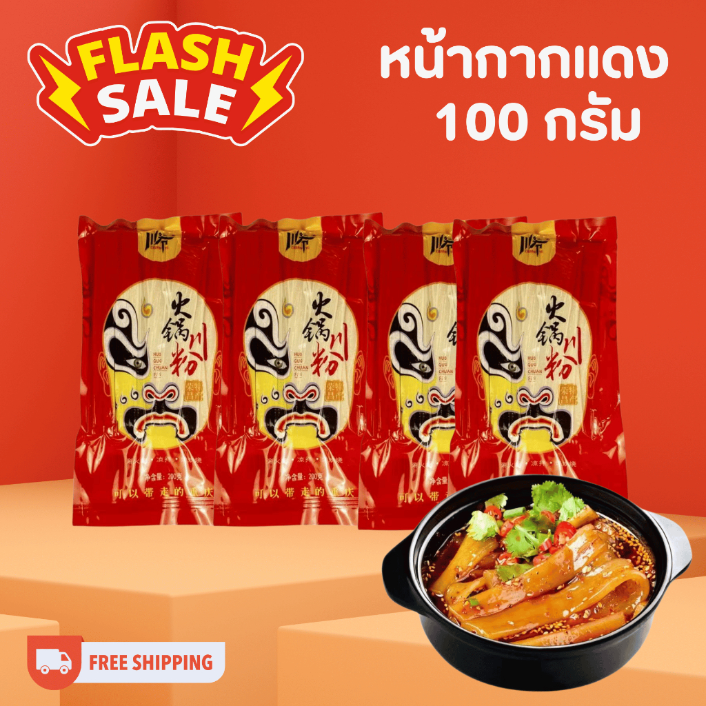 เส้นหนึบ 100 กรัม เส้นหนึบเล็ก สุกง่าย หนึบนุ่ม ราคาดี