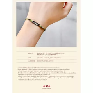 TOMORROW X TOGETHER VR CONCERT : ENDLESS RIDE [Official MD]_Bracelet