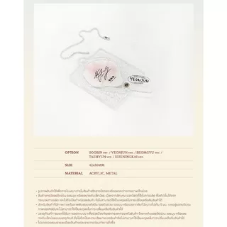 TOMORROW X TOGETHER VR CONCERT : ENDLESS RIDE [Official MD]_Confetti Keyring