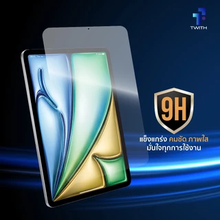 Twith ทวิธ ฟิล์มกระจกกันรอย [พร้อมชุดติดตั้ง] มีประกัน สำหรับ iPad Gen10/11/Air/Pro/11/13/Mini/6/7