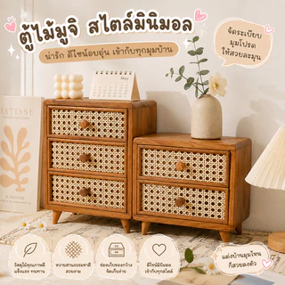 ตู้ลิ้นชักหวายเทียม 2 ชั้น ตู้ลิ้นชักไม้ 2 ชั้นสไตล์ญี่ปุ่นตู้ มูจิ สำหรับเก็บของตั้งโต๊ะ ใช้เก็บของกระจุกกระจิก ลิ้นชัก