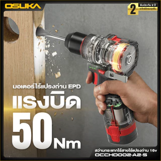 (ถูกสุด)OSUKA X นนท์ูลส์ สว่านกระแทกไร้สายไร้แปรงถ่าน 16V OCCHD002-A2-S / OCCHD002-A1-S สว่าน3ระบบ สว่านมือ