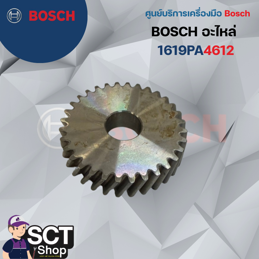 BOSCH อะไหล่ 1619PA4612