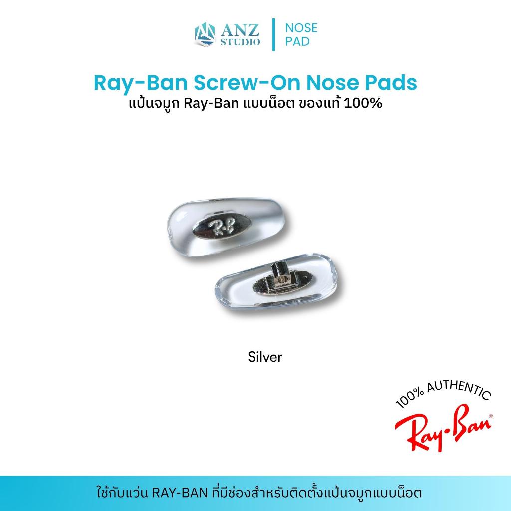 ANZ STUDIO وسادات أنف Ray-Ban ببراغي 15.5 مم أصلية — صورة 3