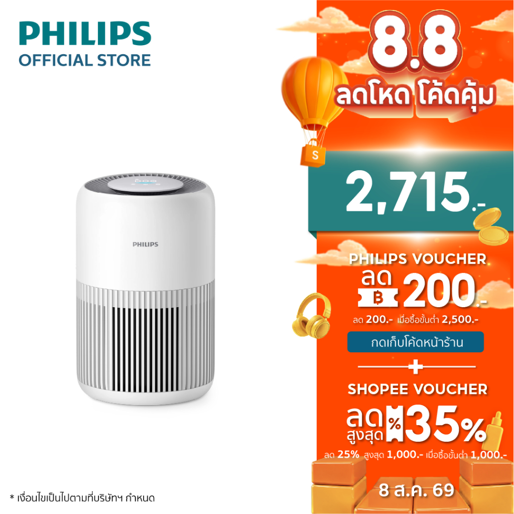 Philips AC0920/10 เครื่องฟอก อากาศ Air Purifier สำหรับห้องไม่เกิน 65 ตรม. CADR 250 ลบ.ม./ชม. รับประกัน 2 ปี