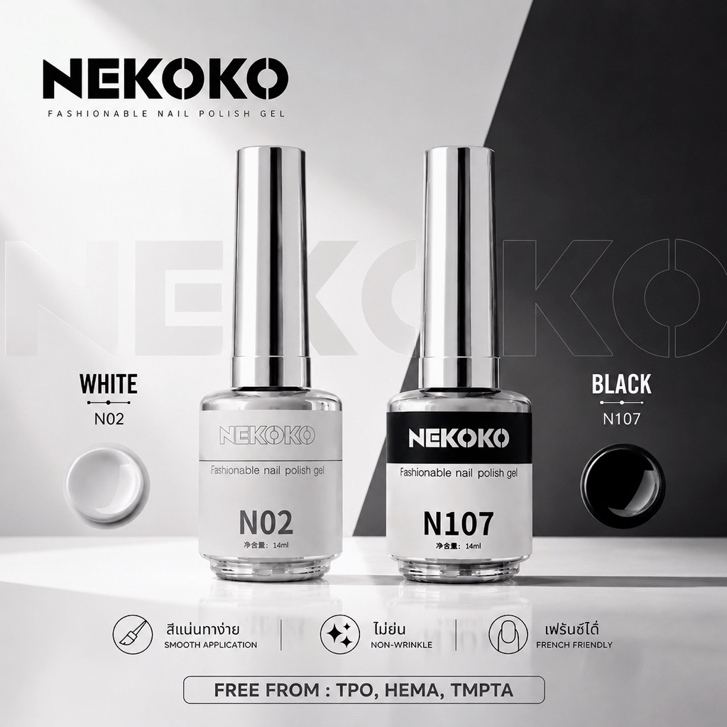 พร้อมส่ง NEKOKO White+Black (N02/N107)