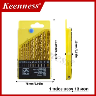 Keenness ชุดดอกสว่านเจาะเหล็ก HSS 13 ดอก รุ่น L122 เคลือบไทเทเนียม (1.5-6.5mm) เจาะคม ทนทาน พร้อมตลับเก็บ