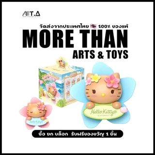 พร้อมส่ง🇹🇭 MTA. Hello Kitty Go To The Beach Windmill Spinning Blind Box（กด12ชิ้น=1box）