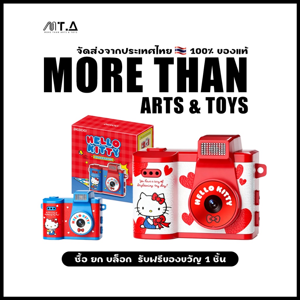 พร้อมส่ง MTA. Hello Kitty Energy Signal Mini Camera Blind Box（กด6ชิ้น=1box）