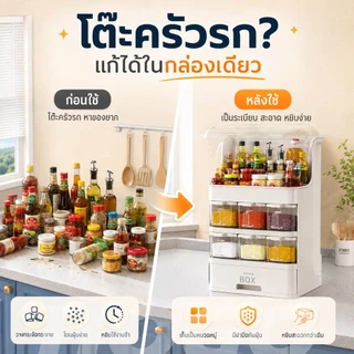 HOGO ชั้นวางเครื่องปรุง 3/4ชั้น งเครื่องเทศ งขวดเครื่องปรุง ขวดน้ำมัน งของว ชั้นวาองอเนกประสงค์