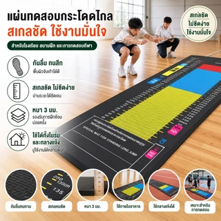 แผ่นรองกระโดดไกลหนาพิเศษกันลื่น ใช้ในบ้าน ฝึกซ้อมกีฬาสำหรับนักเรียน