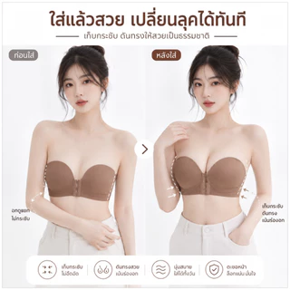 LoveIs Bra (N962) 🔥เกาะอกดันทรงตะขอหน้า เสริมอกชิดสวย ป้องกันการลื่นไถล 🔥