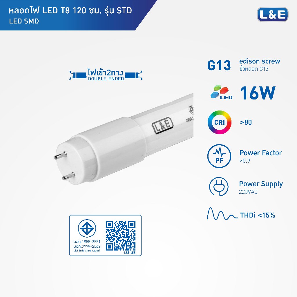 L&E LIGHT TUBE หลอดLED T8 16w มีให้เลือก 3 แสง (Warm,Cool,Day) รุ่น STD LED-T8 (ไฟเข้าสองทาง) (ขนาด 