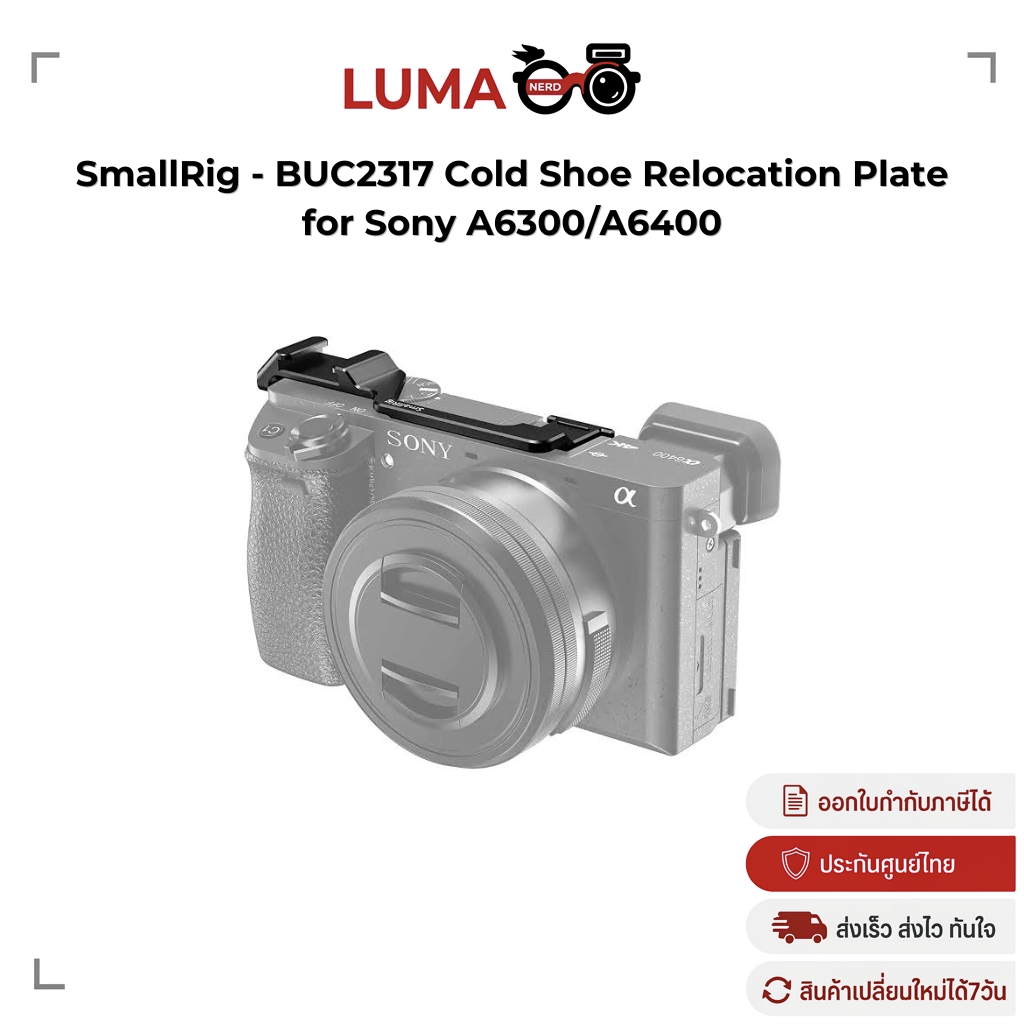 SmallRig - BUC2317 Cold Shoe Relocation Plate for Sony A6300/A6400 ประกันศูนย์