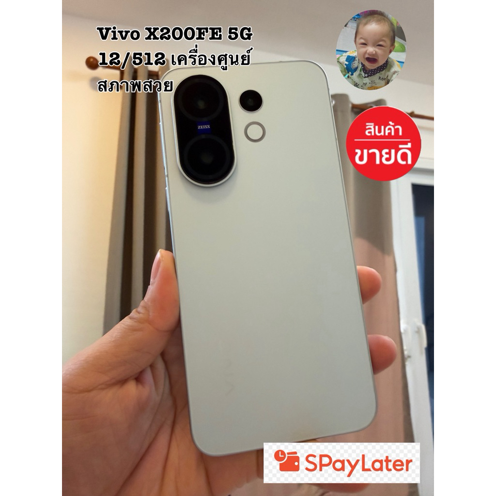 ⚡️Vivo X200 FE 12/512 เครื่องศูนย์ สภาพสวย มือสอง