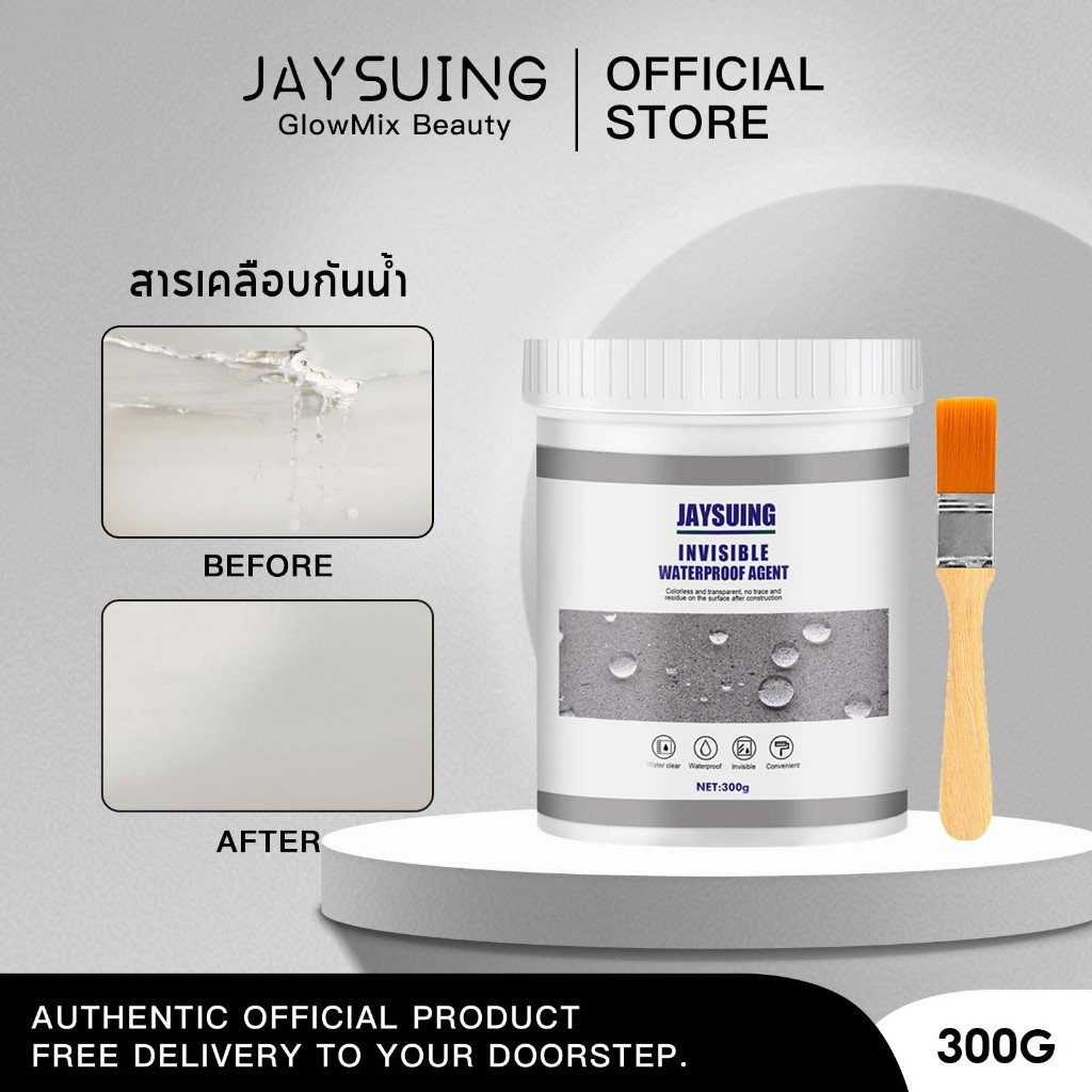Jaysuing กาวซีลกันน้ำ สีขาว 300g พร้อมแปรง กันซึม ซ่อมแซมรอยรั่ว โพลีเมอร์โคโพลีเมอร์ อะคริลิกบริสุทธิ์