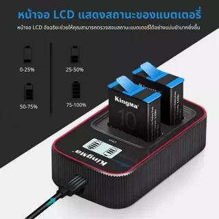 Kingma GoPro Hero12 / Hero11 / Hero10 / Hero 9 แบตเตอรี่ แท่นชาร์จ (ประกันศูนย์ไทย)
