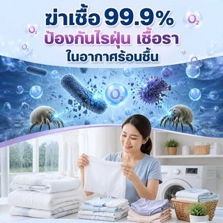ดูผลิตภัณฑ์ซักเสื้อผ้าไบโอเอนไซม์ โฟมล้างผงในครัวเรือน ที่แข็งแรงต่อต้านไรฝุ่น ให้ผงฟองสบู่ขาวสว่าง สะอาด สีขาว กลิ่นหอม