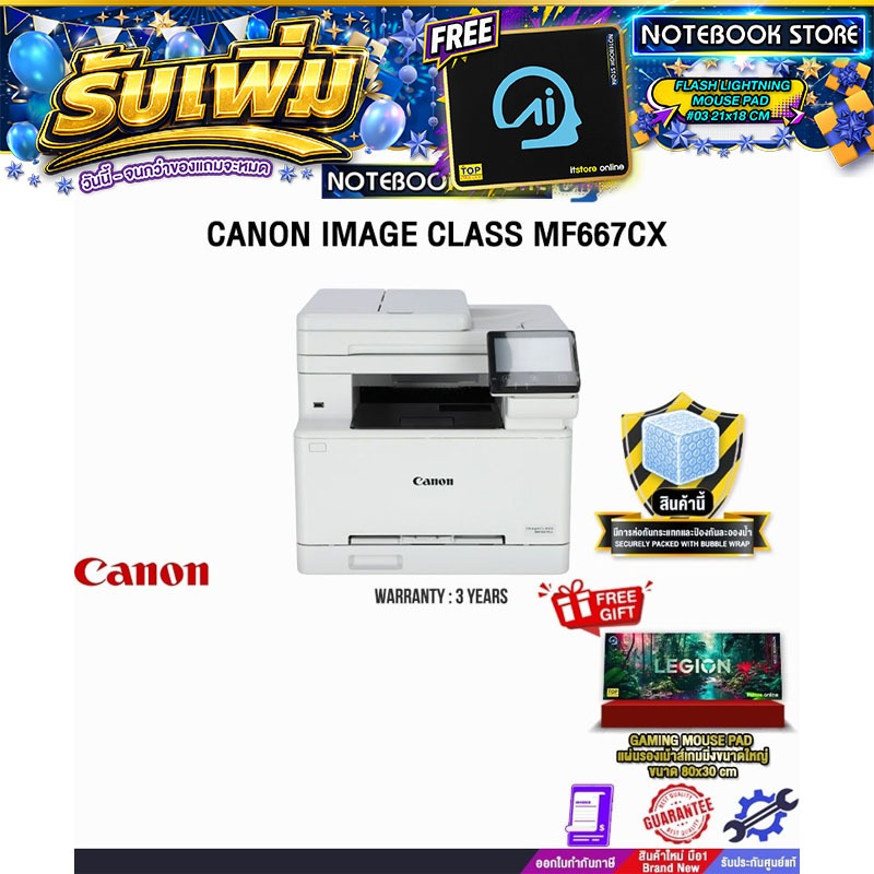 CANON IMAGE CLASS MF667CX /ประกัน 3 Years