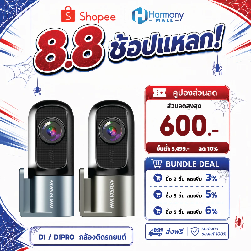 HIKVISION D1 / D1PRO Dash Cam Car Camera 2K กล้องติดรถยนต์ 1440 HD Wi-Fi ในตัว หมุนได้ 360°