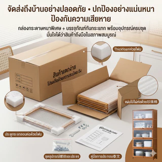 ตู้ครัว ตู้เก็บของ ชั้นวางของในครัว ปราศจากฟอร์มาลดีไฮด์ รับน้ำหนักได้มาก กันความชื้นและกันแมลง