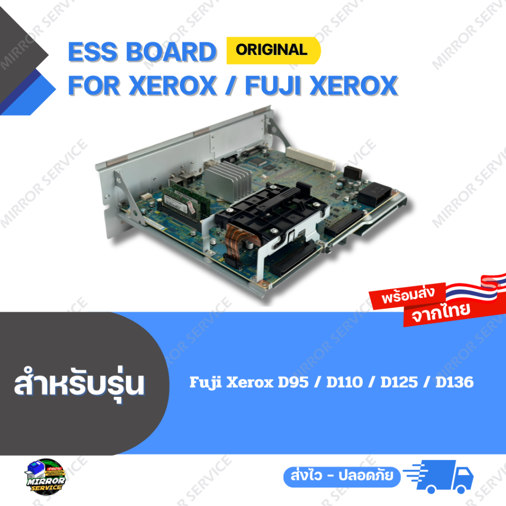 ESS Board Original D95, D110, D125, D136 For Xerox / Fuji Xerox