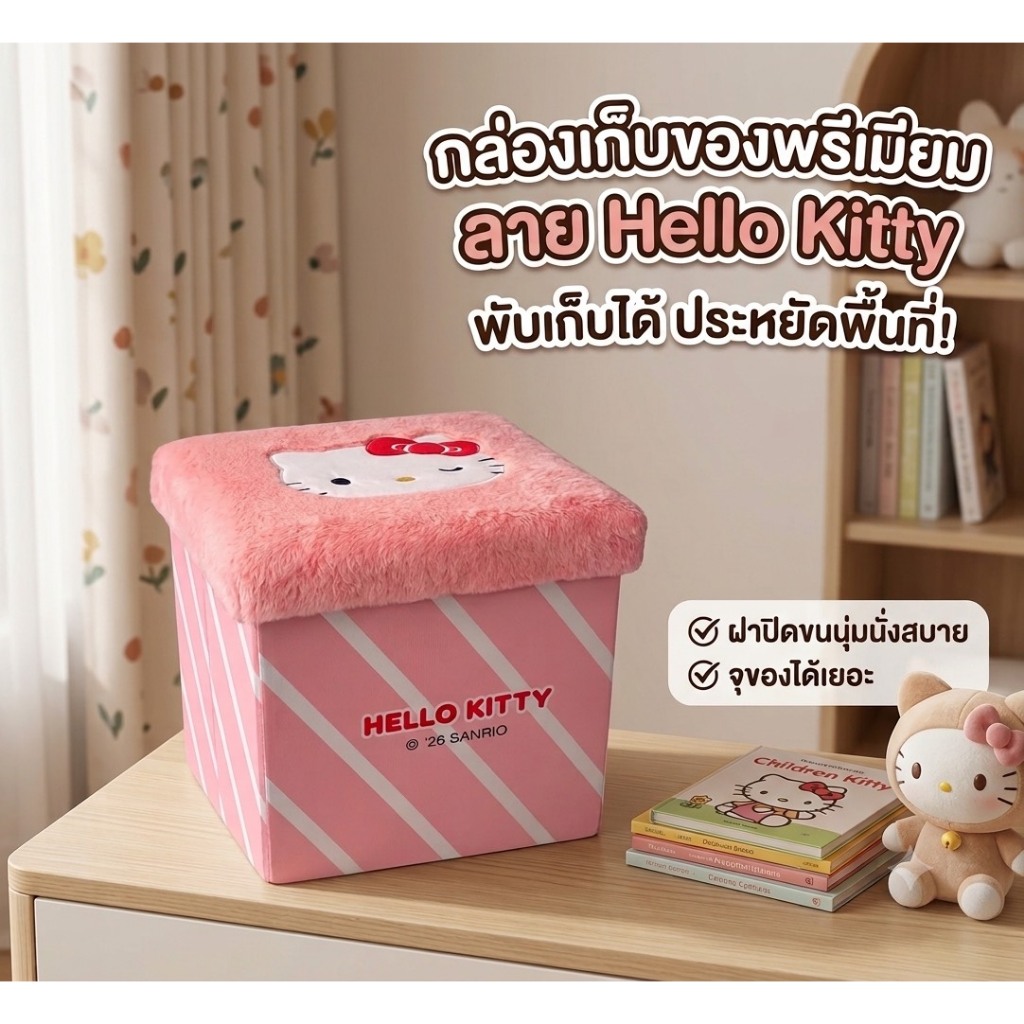 กล่องสตูล 4เหลี่ยม ผ้ากำมะหยี่ ใส่ของได้นั่งได้
