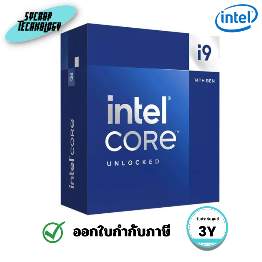 ซีพียู Intel Core i9-14900K แบบ Boxed (BX8071514900K) LGA1700 24 คอร์/ 32 เธรด ประกันศูนย์