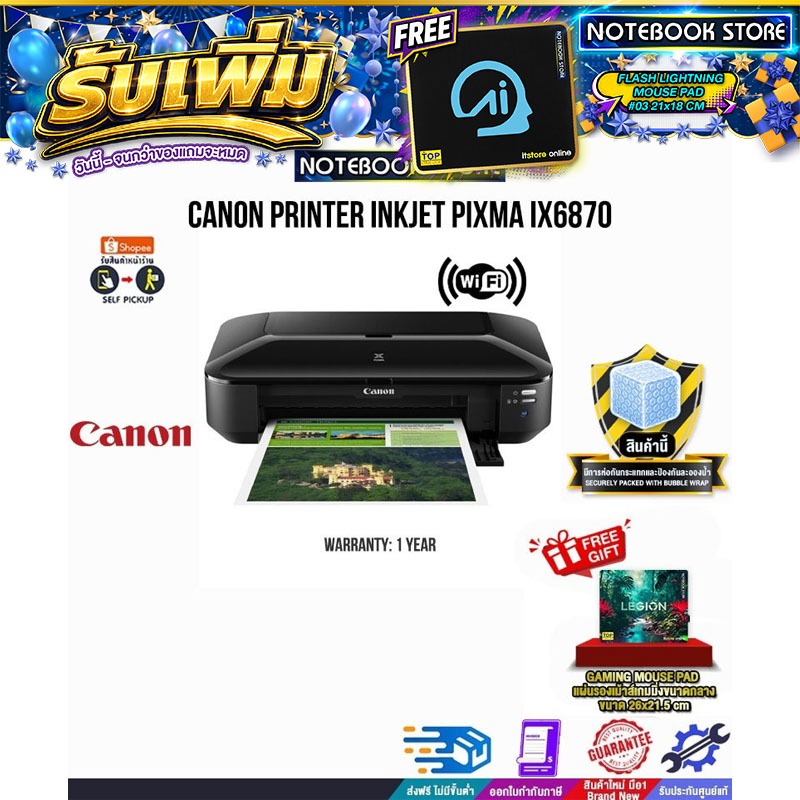CANON PIXMA IX6870 PRINTER /ประกัน 1 Year