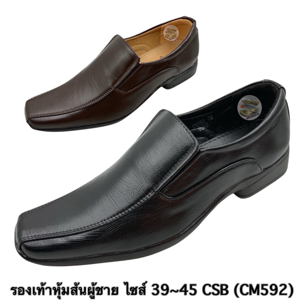 รองเท้าหุ้มส้นผู้ชาย CSB (CM592) ไซส์ 39-45