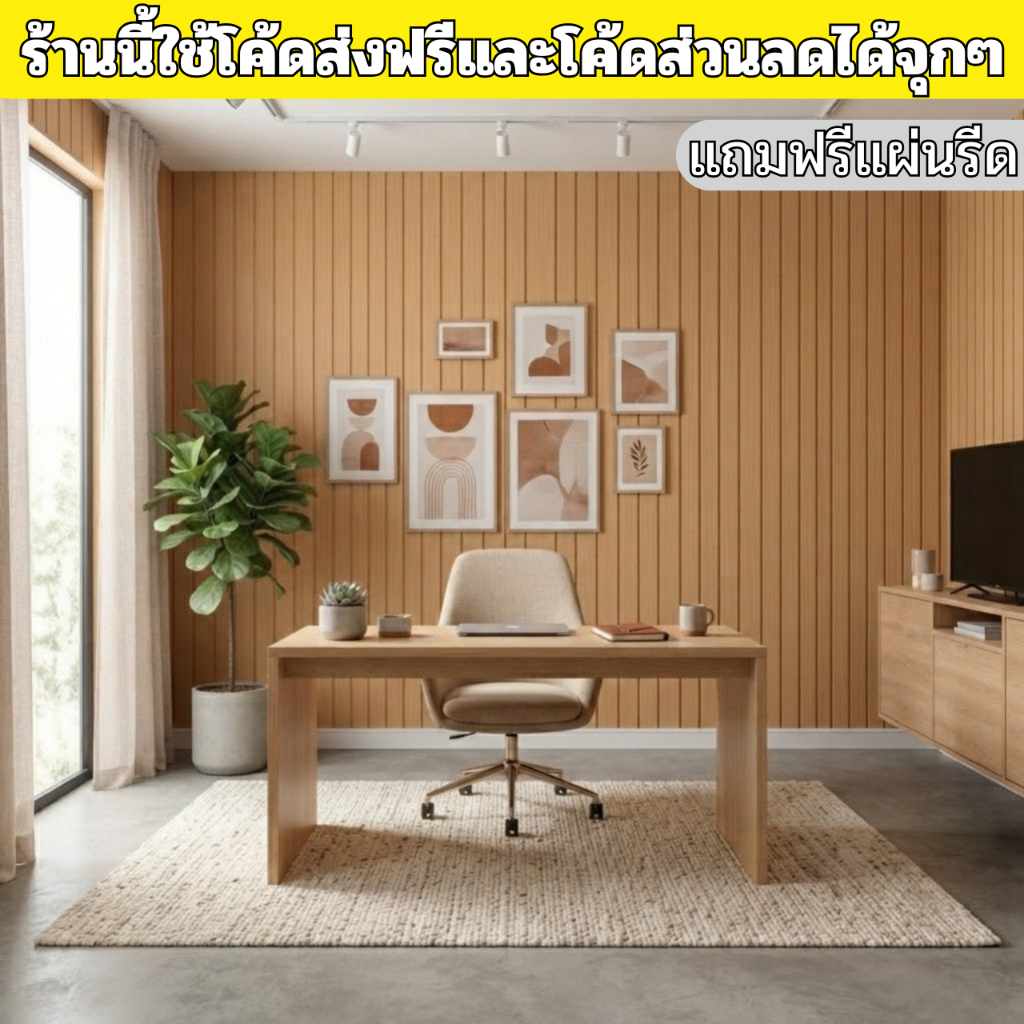 วอลเปเปอร์ติดผนัง ลายไม้ระแนงโอ๊คเหลือง ขนาด0.45x9-10m ติดง่าย กันน้ำ มีกาวในตัว สติกเกอร์ติดผนัง วอลเปเปอร์ติดผนังบ้าน
